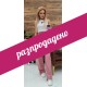 панталон SUMMER 2